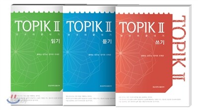 한국어 끝내기 토픽 2 세트