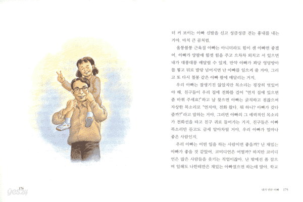 행복한 세상