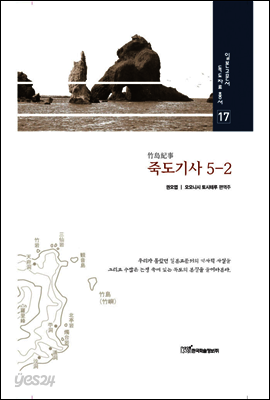 죽도기사 5-2
