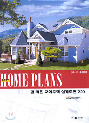 BEST HOME PLANS 베스트 홈 플랜