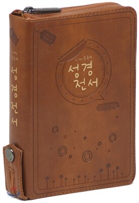 개역한글판 성경전서&통일찬송가(특소/합본/지퍼/색인/H62TM/브라운)