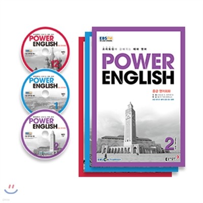EBS  POWER ENGLISH ߱޿ȸȭ () :1512.1.2 CDƮ [2016]
