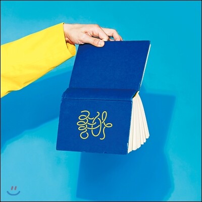 종현 (Jonghyun) 1집 - 좋아