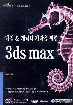 3ds max