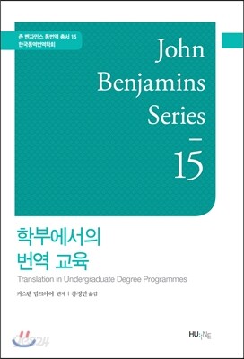 학부에서의 번역교육