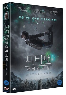 피터팬 : 전설의 시작