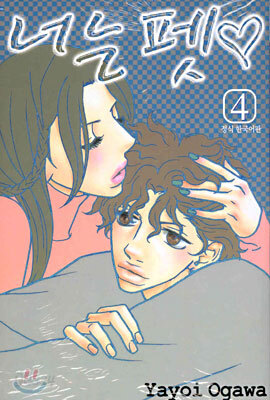 너는 펫 4