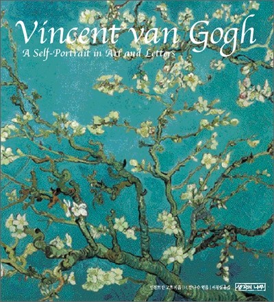 Ʈ   Vincent van Gogh