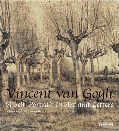 Ʈ   Vincent van Gogh
