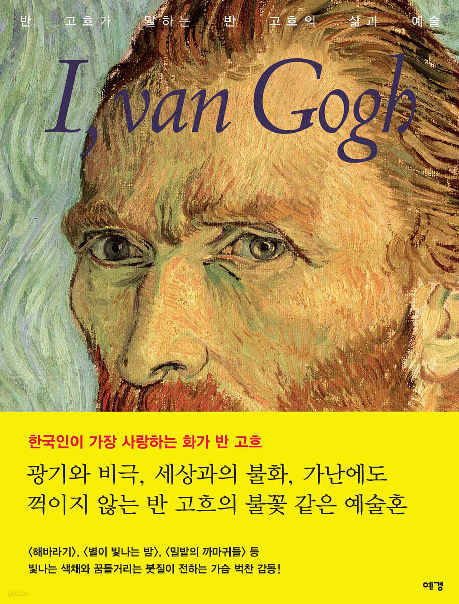 I,van Gogh