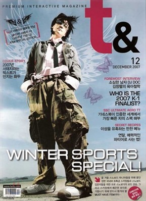 T& 티앤 (월간) : 12월 (2007)