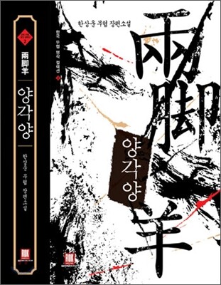 양각양