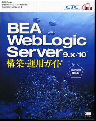 BEA WebLogic Server 9.x/10 ϰ.ī