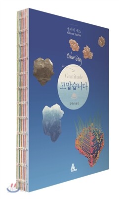 고맙습니다