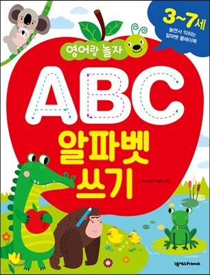 ABC 알파벳 쓰기