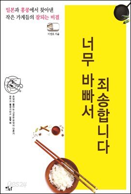 너무 바빠서 죄송합니다