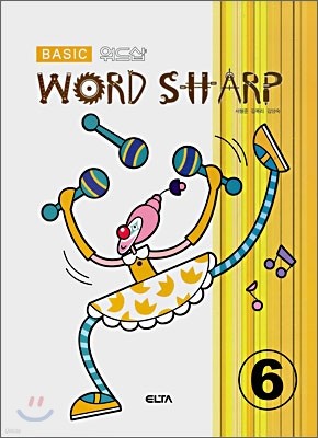弥 WORD SHARP BASIC 6