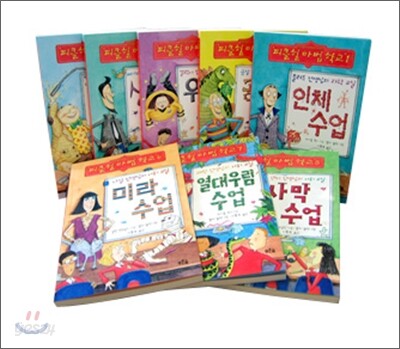 피클힐 마법 학교 세트
