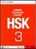 HSK ױ3 (ݾ) HSK ǥر3 (MP3) (HSK Standard Course)