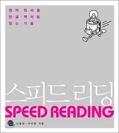 ǵ  SPEED READING