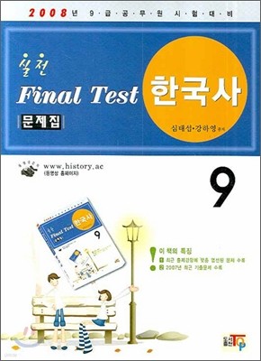  Final Test  ѱ 9