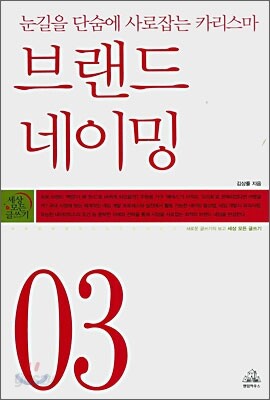 브랜드 네이밍