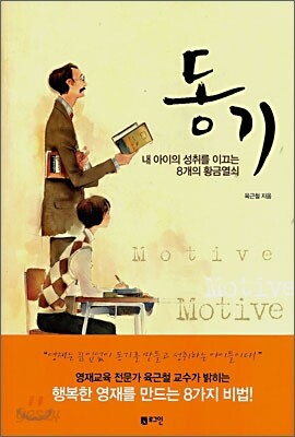동기