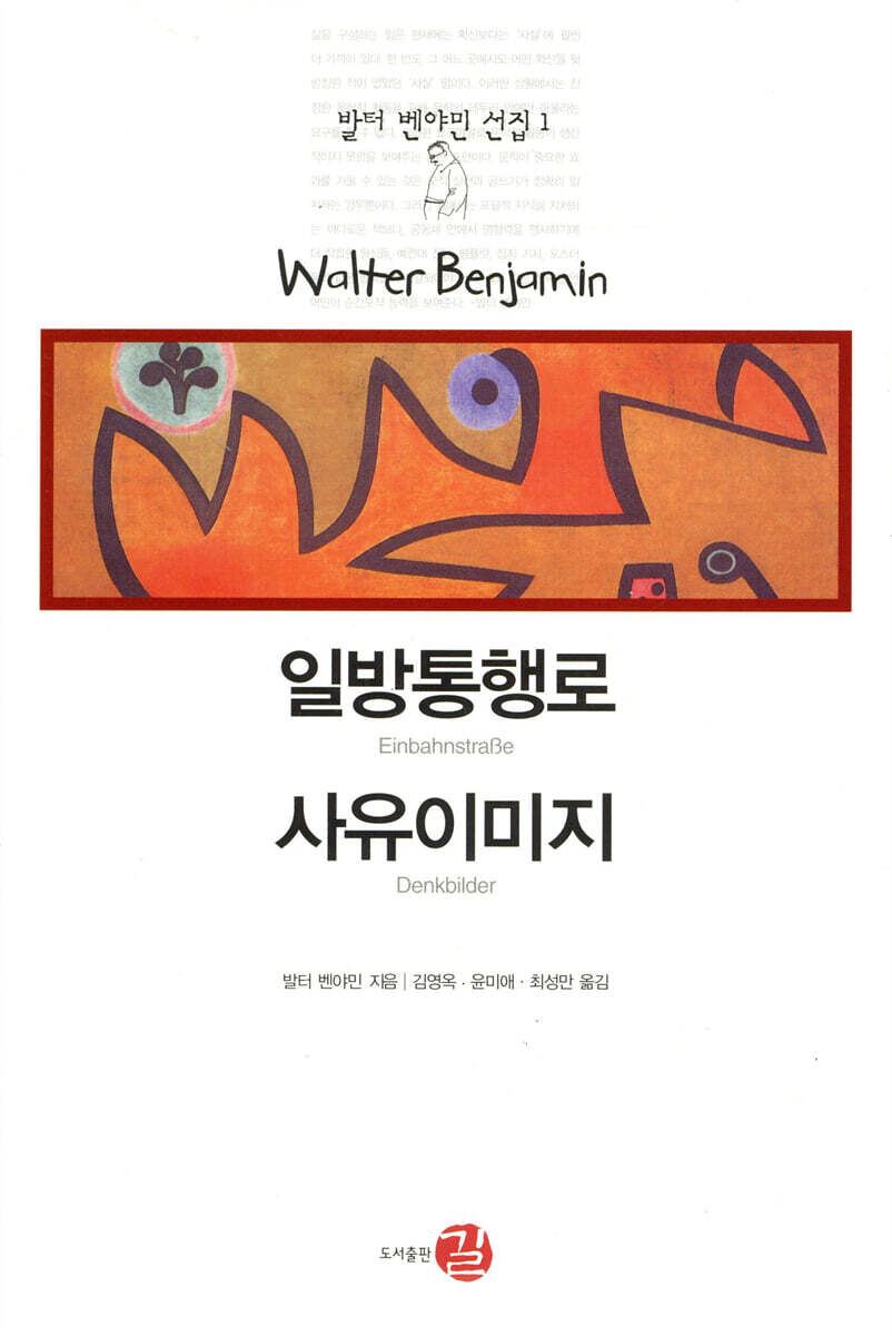일방통행로/사유이미지