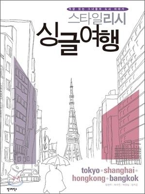 도서명 표기