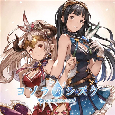 O.S.T. - 諾Ϋ ~Granblue Fantasy~ (CD)