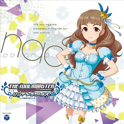 Kamiya Nao (Matsui Eriko) - The Idolm@ster Cinderella Master 027 Kamiya Nao (CD)