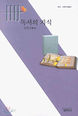 독서의 지식