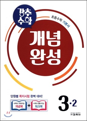 ߼ ϼ 3-2 (2016)