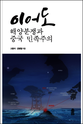 이어도