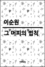 그 머피의 법칙
