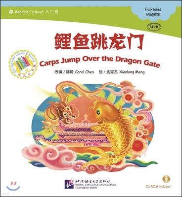 ԯףڦ (ݾCD1) 빮 (CD-ROM) (Carps Jump Over the Dragon Gate)