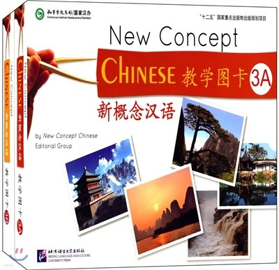 ҷ  3A 3B (2) ŰѾ е 3A 3B (2) (New Concept Chinese Teaching Picture Cards 3A 3B)