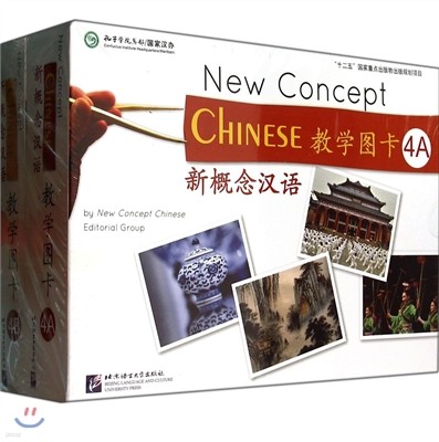 ҷ  4A 4B (2) ŰѾ е 4A 4B (2) (New Concept Chinese Teaching Picture Cards 4A 4B)
