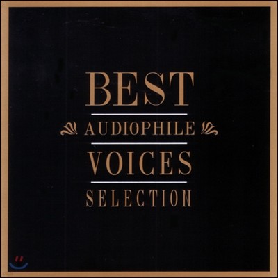 Ʈ  ̽ý  (Best Audiophile Voices - Selection)