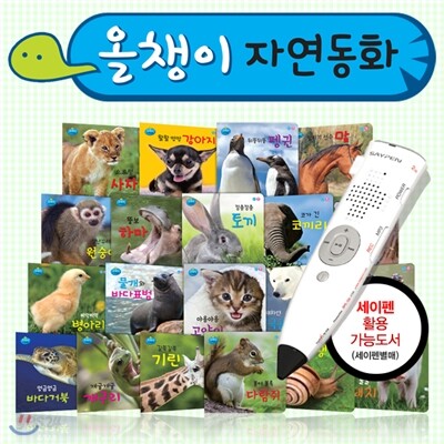 올챙이자연동화 (보드북20권) 세이펜활용가능도서 | 영유아자연관찰동화 | 동물실사그림책 | 생생한사진동화