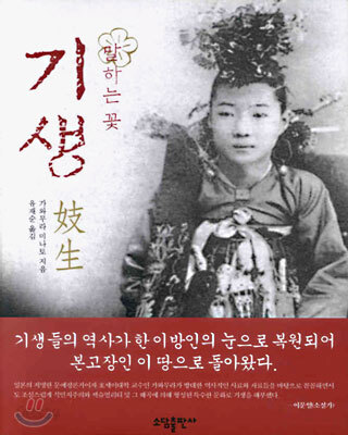 기생