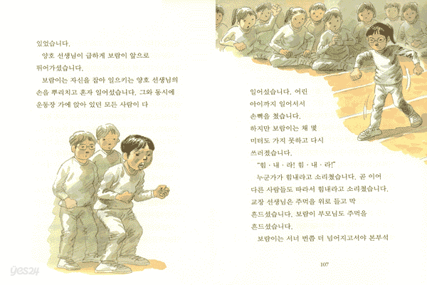 꼴찌를 하더라도 달려보고 싶어