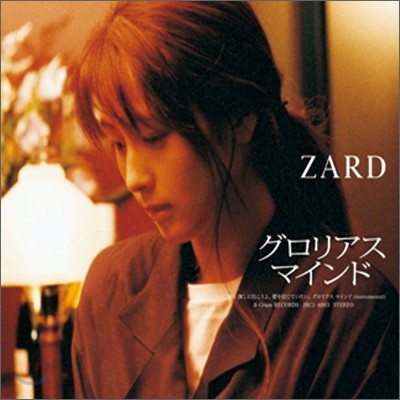 Zard - Glorious Mind (グロリアス マインド)
