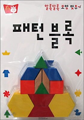 패턴 블록