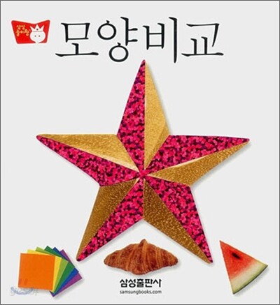 모양 비교