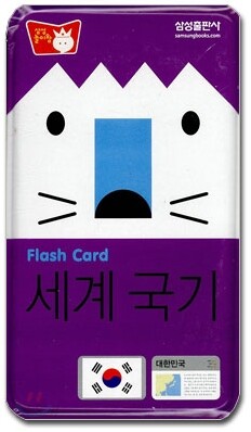 Flash Card 세계 국기