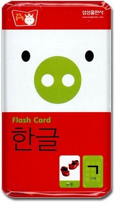 Flash Card 한글