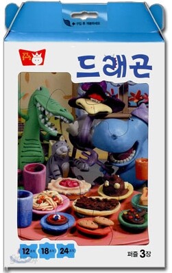 드래곤 가방 퍼즐
