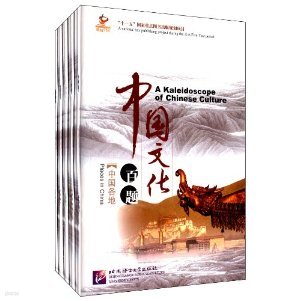 中國文化 百題 - 第1輯（韓國語版）중국문화산책（DVD5枚+BOOK5冊）