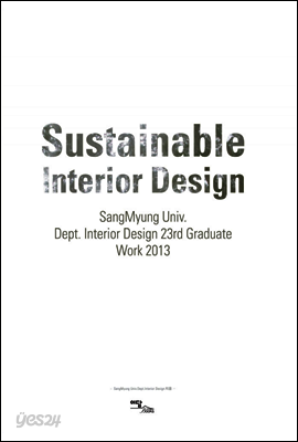 Sustainable Interior Design(서스테이너블 인테리어 디자인)